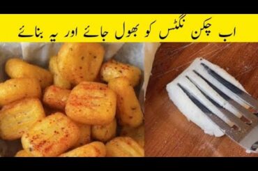 New potato snacks recipe|crispy aloo snacks recipe.