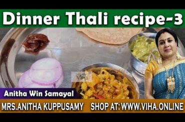 Tasty & Healthy Dinner Combo Thali | Dinner Recipes | Anitha Kuppusamy Kitchen | Healthy Recipes
