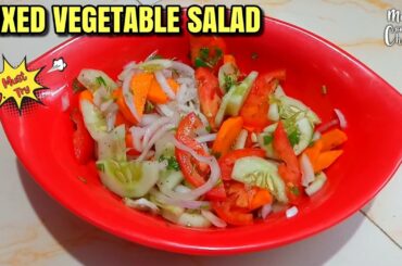 Mixed Vegetable Salad / Easy Salad Recipe / Ensalada Mixta / Weight Loss Salad #shorts