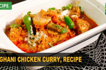 Afghani Chicken Curry Recipe | Quick & Healthy Recipes | Masala TV