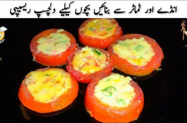 5 Minutes Recipe - Quick Healthy Breakfast Recipe - Tomatoes and Eggs - Kitchen Diaries With ALI