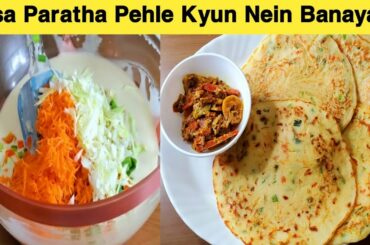 Easy Breakfast New Recipe | Vegetable Paratha With Liquid Dough |Healthy Breakfast Recipe| Naashta |