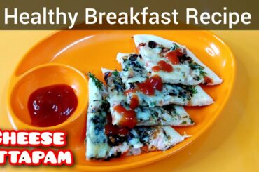 Cheese Uttapam Recipe | Onion Cheese Uttapam Recipe | Healthy Breakfast Ideas | Khamang Mejwani