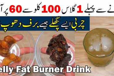 Fat Burning Drinks - Weight Loss Recipes | Homemade Drink For Losing Belly Fat Fast