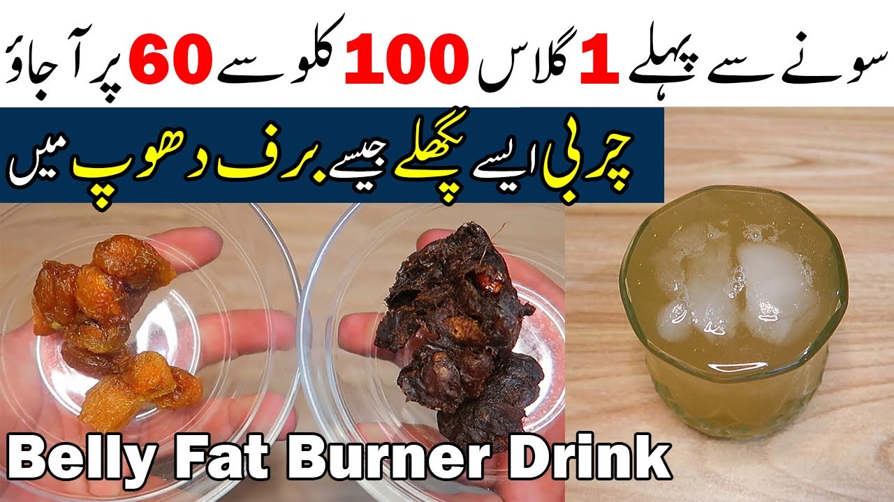 Fat Burning Drinks – Weight Loss Recipes | Homemade Drink For Losing Belly Fat Fast Fat Burning Drinks - Weight Loss Recipes | Homemade Drink For Losing Belly Fat Fast