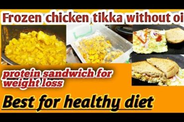 frozen chicken tikka urdu/Hindi | best protein sandwich for diet | oil free recipe|Life with Guria