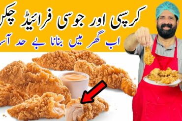 KFC Style Fried Chicken Recipe | Crispy & Juicy Chicken Fry | Easy Fried Chicken | BaBa Food RRC