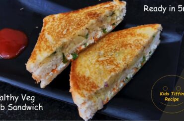 Veg Club Sandwich | 5 min recipe | Kids Lunch Box | Healthy Breakfast | No  Sauces/Dressing