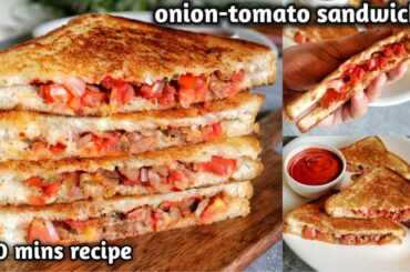 Onion Tomato Sandwich recipe | No Mayonnaise No Cheese | Veg Sandwich | Easy & quick TAWA sandwich