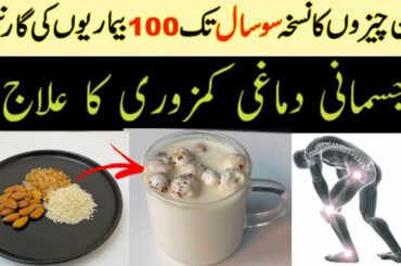 A Healthy Energy Drink Recipe For Energy For Weakness- Strength Bones, Calcium & Vitamins