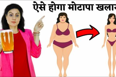 2 Rupees - 3 Ingredients Weight Loss Drink For Extreme Fat Loss ( 100% Effective )