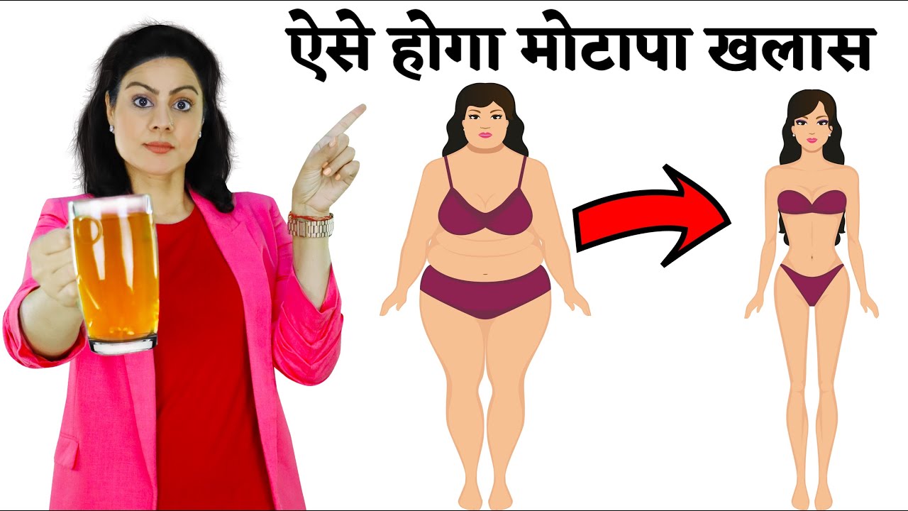 2 Rupees – 3 Ingredients Weight Loss Drink For Extreme Fat Loss ( 100% Effective ) 2 Rupees - 3 Ingredients Weight Loss Drink For Extreme Fat Loss ( 100% Effective )