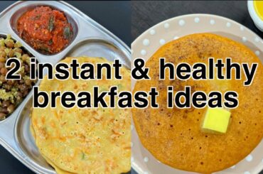 2 instant & healthy breakfast recipes | South Indian instant Breakfast recipes