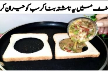 5  Minutes Breakfast Recipe - Turkish Nashta | Healthy Morning Breakfast