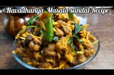 Navadhanya Masala sundal #Navaratri special Day 5 Recipe #Healthy snack Recipe #masalastorybox