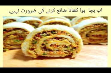 New Bread Breakfast Recipe | Easy Breakfast Recipe | Easy And Healthy Meals Made With Leftovers