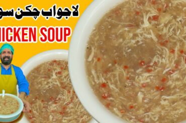 Chicken Soup Recipe | Simple And Easy Chicken-Vegetable Soup At Home| Winter Special | BaBa Food RRC