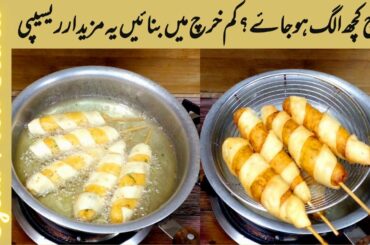 New Style Rolls Recipe || Twisted Rolls Recipe || Potato Recipes || Vegetable Snacks Recipes