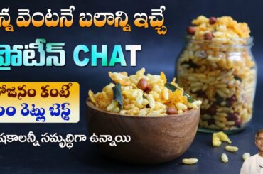 High Protein Low Calorie Lunch Box | Improves Body Strength | Weight Loss |Dr.Manthena's Health Tips