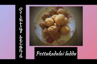 How to make pottukadalai laddu | traditional snack recipe |healthy snack recipe |sixty seconds