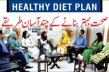 Healthy Diet Plan - Breakfast, Lunch & Dinner recipes in urdu | Nutritionists