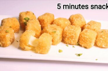 5 minutes recipe | tea time snacks recipe | Evening snacks| crispy cheesy potato cubes | #lunchbox