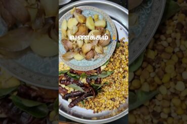 IDLY PODI/ POONDU MILLAGAI PODI/EASY AND HEALTHY RECIPES/SUBSCRIBE TO MY CHANNEL #GEETHANJALISENTHIL