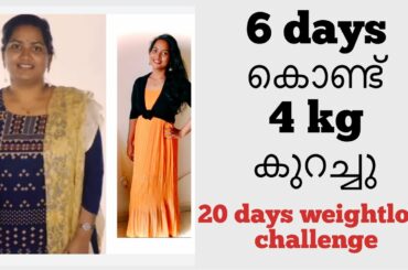 6 days 4kg loss# weightloss at home# healthy weight loss# 20 days challenge#