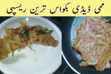 Only 1 potato & 1 eggs | Simple Healthy breakfast | potato egg Recipe by Hafiz SaQiB Food Secrets