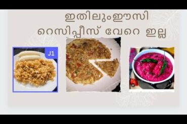 Healthy recipes/Easy recipes/Amanas tasty world/weight loss recipes/Diabetes recipe/kids diet