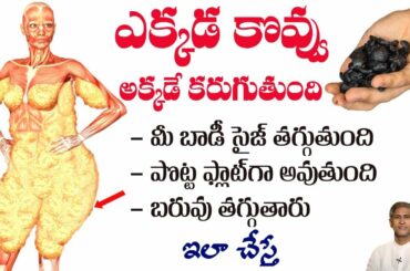 Speed Weight Loss Tip | Reduces Cholesterol | Fat Burning | Protein Foods | Manthena's Health Tips