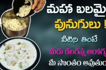 Tasty Pala Punugulu | Healthy Sweet Recipe at Home | Strength | Memory | Dr. Manthena's Kitchen