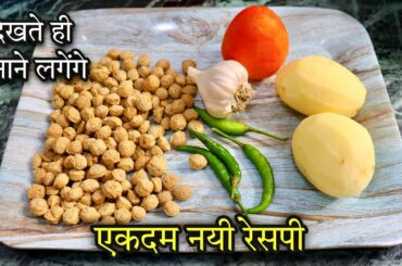 New Recipe 2022 | Recipe for Dinner | Simple Recipes | Easy Recipe | Dinner Recipes