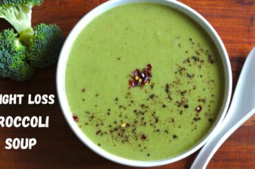 Broccoli Soup For Weight Loss | Diet Friendly Soup Recipe | Quick and Healthy Broccoli Soup