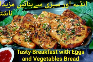 Veg bread recipe for breakfast /Tasty & yummy breakfast/ veg bread/@Saima Cooking Camp #vegrecipe
