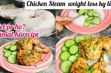 Making Diet Chicken Steam For Weight Loss - Healthy Weight Loss Chicken Recipe -Chicken Steam Roast