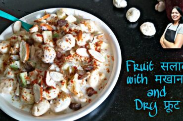 Fruit Salad Recipe Healthy Salad Options Makhana Salad Dry Fruit Salad Crunchy Salad @cookwithdilse