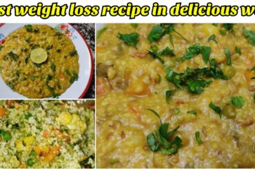 Daliya khichdi| weight loss daliya recipe| Healthy recipe| weight loss recipe by sure kitchen