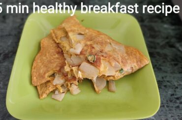 5 Min Healthy Breakfast Recipe | Potato Egg Omelette Recipe | Omelette  | Egg Omelette | Breakfast