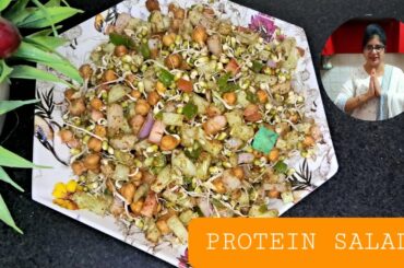 Healthy Protein Rich Salad | suprouts recipe | how to make suprouts at home | shallu's kitchen ||