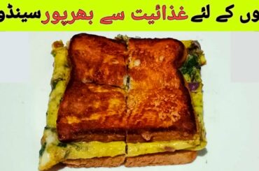 Breakfast healthy egg Sandwich Recipe ll Omelette Sandwich ll by Masoom's Food Secrets