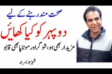 A healthy lunch option for weight and sugar management