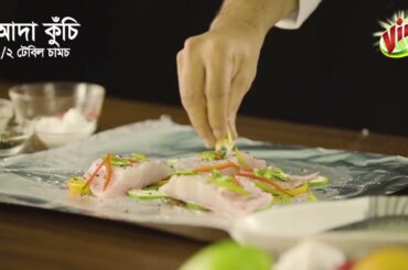 Vim Healthy Recipes  | Foil Wrapped Koral Fish |  Episode 3  [2020]