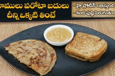 High Protein Recipe | Improves Strength | Peanut Butter Snack | Healthy Snack |Dr.Manthena's Kitchen