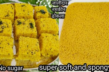 Namkeen Dhokla Recipe|Healthy & sugar free breakfast Ideas|#dhokla #shorts #trending #foodies #food