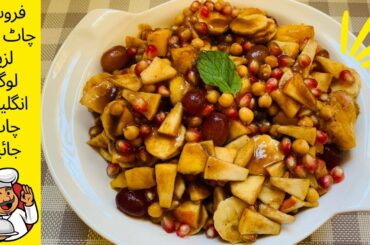 Fruit Chaat Recipe By Cook Food | iftari Special Recipe | Chaat Recipe | Quick And Easy Recipe