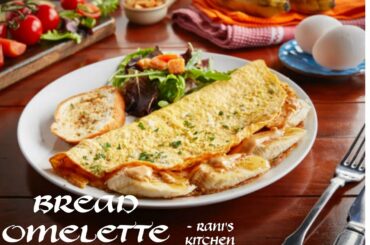 #howto #cook Bread Omelette | Healthy Breakfast | #eggrecipe #breakfast #omelette | Rani's Kitchen