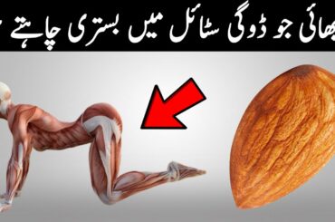 Dates and Almonds Recipe By Dr Natural | Yummy & Healthy Breakfast Recipe