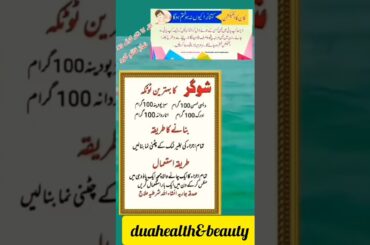Healthy diet | Healthy Habits | Healthy Recipes in urdu #duahealth&beauty #health #beauty #shorts