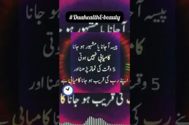 Healthy diet | Healthy Habits | Healthy Recipes in urdu #duahealth&beauty  #shorts #success